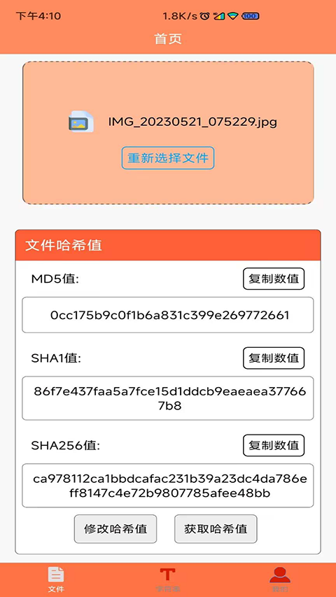 截图4